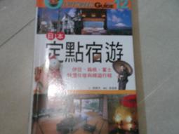 日本定點宿遊：伊豆、箱根、富士、特選住宿與順遊行程                     原價380元 歷史價格詳細信息