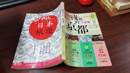 旅遊 京都的正常體溫：哲學家寫的城市指南 正版保證 歷史價格詳細信息