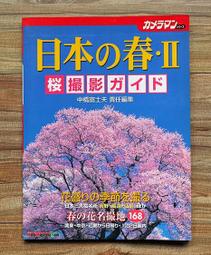 《春光》櫻花樹下的約定 (蝴蝶)【書坑~言情小說】只租不賣 歷史價格詳細信息