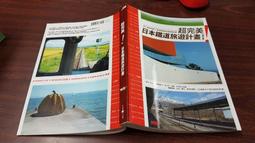 日本鐵道超圖鑑：各式車種×鐵道路線×拍攝熱點 歷史價格詳細信息