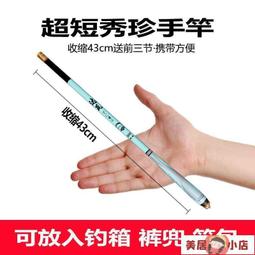 碳素魚竿超輕超短溪流竿初學者公園兒童小孩釣魚竿釣蝦小金魚套裝 歷史價格詳細信息