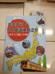 森林浴完全手冊+來去農牧場(精裝銅版彩印二冊) 張尊禎 編 上旗文化出版 歷史價格詳細信息