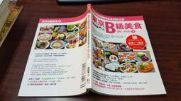 東京下町職人生活（新版） 歷史價格詳細信息