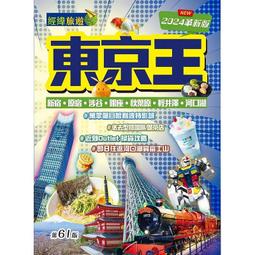 東京書香咖啡館閱讀手帖：愛書必訪，品味東京 歷史價格詳細信息