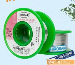 可開發票 焊絲 不銹鋼焊接神器焊絲萬能家用焊接銅鋁焊條液化氣焊槍絲耐磨藥芯絲 歷史價格詳細信息