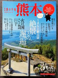 【日本旅遊雜誌系列】《別冊旅の手帖栃木》櫪木縣旅遊專刊：日光、那須、宇都宮、益子、鬼怒川、真岡、中禪寺湖 歷史價格詳細信息