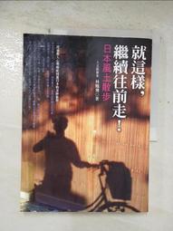 日本人就是這樣學平面設計：極簡留白｜漫畫動感｜情報滿載｜魔鬼細節……的85黃金法則<啃書> 歷史價格詳細信息