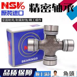 日本進口NSK外球面帶座軸承UCF204 F205 F206 F207 F208 209 210  露天市集  全臺最大 歷史價格詳細信息