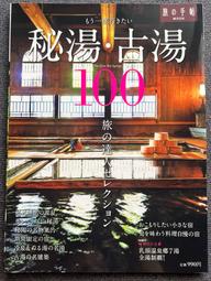 【日本旅遊雜誌系列】《旅と鉄道》青春18之旅｜據點型大人的青春18之旅｜用青春18搭觀光列車 歷史價格詳細信息