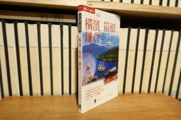 (一字千金) 日文書 南方讀本 - 臺灣南方協會 編 - 三省堂出版社（昭和17年發行） 歷史價格詳細信息