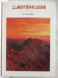 阿爾卑斯山的少女 ( 木馬文化) 歷史價格詳細信息