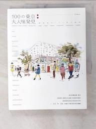 東京の陌生街道；志水辰夫、心靈判官；高羽彩、影裏；沼田真佑、不適合少女的職業；櫻庭一樹、六個說謊的大學生；淺倉秋成 歷史價格詳細信息