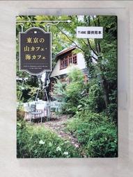 東京の陌生街道；志水辰夫、心靈判官；高羽彩、影裏；沼田真佑、不適合少女的職業；櫻庭一樹、六個說謊的大學生；淺倉秋成 歷史價格詳細信息