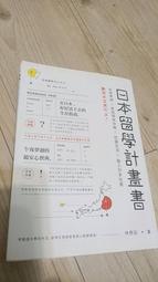 留學x遊學 出國前要先學會的 必備英語 歷史價格詳細信息