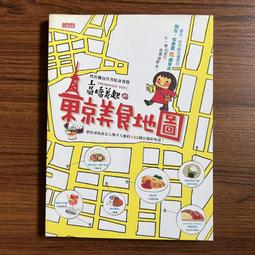 三采文化 高能團隊的關鍵ABCDE五法則：發揮團隊五大效果、破解五大迷思，讓營收、市值翻十倍的科學化法則 麻野耕司 全新 歷史價格詳細信息