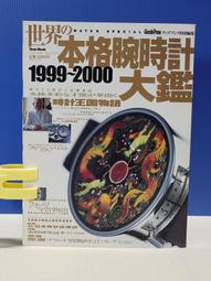 承綸二手書 通靈人怪談(II) 胡不歸 金菠蘿文化 1994年一版一刷 蝴蝶頁微班(AD03) 歷史價格詳細信息