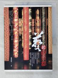 藝起築墨-程雪亞水墨畫 陳桂美竹漆藝聯展專集 歷史價格詳細信息