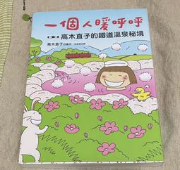 一個人的鐵道旅行：台灣鐵路小旅行，路線規劃指南【城邦讀書花園】 歷史價格詳細信息