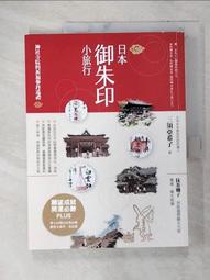 御朱印帳本 朱印帳 御朱印 朱印帳本 熱田神宮 大判朱印帳本 因幡堂平等寺 東寺 藥師如來 因幡藥師 不動名王 朱印 歷史價格詳細信息