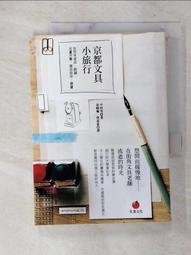 京都百年老舖：發現老店中的祖傳祕技、經營哲學、生活理念，深入京都人食衣住的根源  ISBN：9789571365534 歷史價格詳細信息