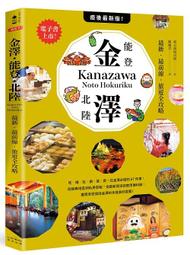 《度度鳥》北海道攻略完全制霸2025-2026│墨刻(城邦)│墨刻出版社│定價：460元 歷史價格詳細信息