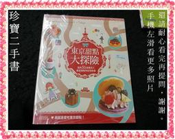 甜點大胃王 Dessert Queen 繁體中文版 台北陽光桌遊商城 歷史價格詳細信息