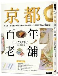 【百年老舖和春堂】精氣神三寶茶(枸杞、紅棗、黃耆)-10包/份-3入組 歷史價格詳細信息