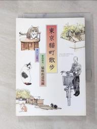 東京貓貓 藍澤薄荷 cos鞋cosplay鞋定制[金隆動漫] 歷史價格詳細信息