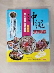 沖繩彭大家族自助錦囊：癮食篇《新絲路》 歷史價格詳細信息