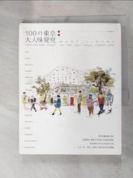 東京の陌生街道；志水辰夫、心靈判官；高羽彩、影裏；沼田真佑、不適合少女的職業；櫻庭一樹、六個說謊的大學生；淺倉秋成 歷史價格詳細信息