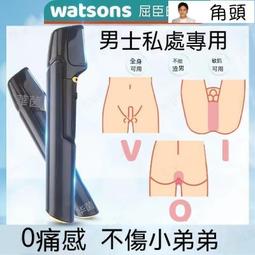 剃毛器 刮毛器 剃陰毛器 男士剃毛器 修剪剃毛器 私密剃毛器 刮毛刀 電動剃毛器 蛋毛腋肛毛剃毛器 電動剃毛器 歷史價格詳細信息