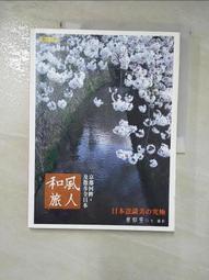 【露天書寶二手書T5/旅遊_B5G】世界拉花冠軍的頂尖Espresso咖啡技法(中英對照)_澤田洋史, 沙子芳 歷史價格詳細信息