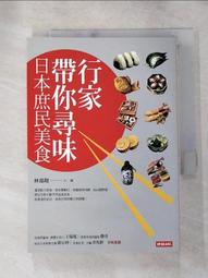 尋味日本酒行走的餐酒與和食地圖 歐子豪 (日)渡邊人美(渡美) 2019-3 華中科技大學出版社 歷史價格詳細信息