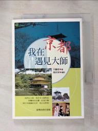 京都釜師 造.萬代屋銀鑲嵌提把斑銅蓋老鐵壺(649) 歷史價格詳細信息