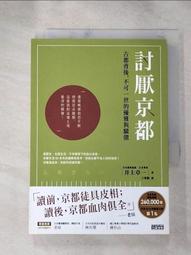 井上章一 現代の建築家 -9784871406895 絕版日文設計書 [建築人設計人的店-上博圖書] 歷史價格詳細信息