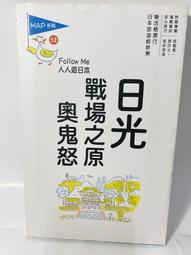 《怒江之戰 (下卷) 》 ∣野人文化│南派三叔、乾坤  八成新、無劃記、無章釘、 (Q5956)【一品冊】 歷史價格詳細信息