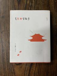 去京都這樣排行程：從新手到玩家30+最強路線攻略，200+食宿玩買必推景點全制霸！ 暢銷最新版【金石堂】 歷史價格詳細信息