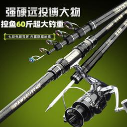 魚竿海竿日本進口碳超硬遠投竿釣魚竿海釣甩桿裸桿海桿拋竿裝 歷史價格詳細信息