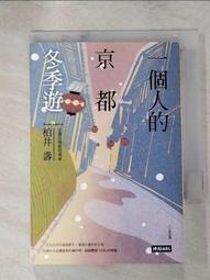 旅遊 京都的正常體溫：哲學家寫的城市指南 正版保證 歷史價格詳細信息