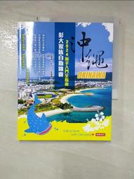 沖繩彭大家族自助錦囊：癮食篇《新絲路》 歷史價格詳細信息