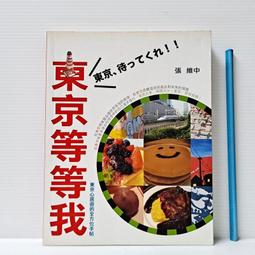 [ 山月 ] 我就是要愛自己 黃馨慧/著 遠景出版 DA83 歷史價格詳細信息
