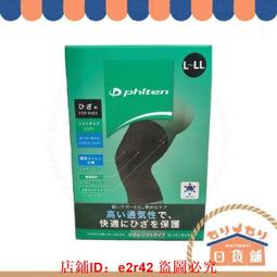 SOFT LIGHT - 輕量柔軟蓄溫發熱衣(圓領) 歷史價格詳細信息