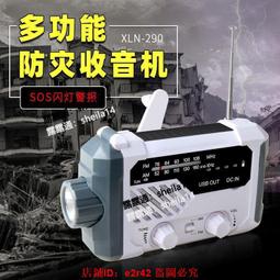 手搖發電收音機 手電筒 多功能太陽能 AMFM收音機 應急手機充電 歷史價格詳細信息