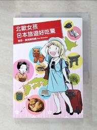 日本女子旅手帖：和風體驗Ｘ溫泉Ｘ藝術Ｘ散步Ｘ美食，嚴選主題漫遊 歷史價格詳細信息