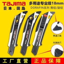 田島Just自動卷線墨斗，自動卷線7.5米。線長20米，線細 歷史價格詳細信息