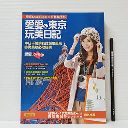 [ 山月 ] 愛不記得我的你 夢若妍/著 鮮歡文化/出版 DA81 歷史價格詳細信息
