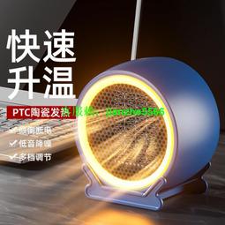 110V取暖器家用節能小型辦公室桌面暖風機浴室電暖器烤火取暖神器 歷史價格詳細信息