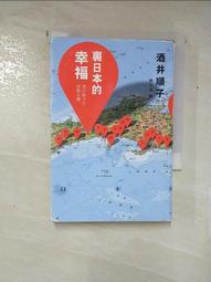 陰翳禮讚(二版)：幽寂美學的終極書寫，谷崎潤一郎淬鍊日式底蘊隨筆代表作 歷史價格詳細信息