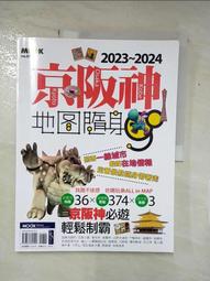 地圖隨身GO－北海道：札幌函館地圖隨身GO 2024-2025＜啃書＞ 歷史價格詳細信息