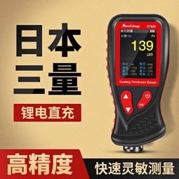【三量】日本高精度電子數顯鐳射水平尺-40cm 歷史價格詳細信息